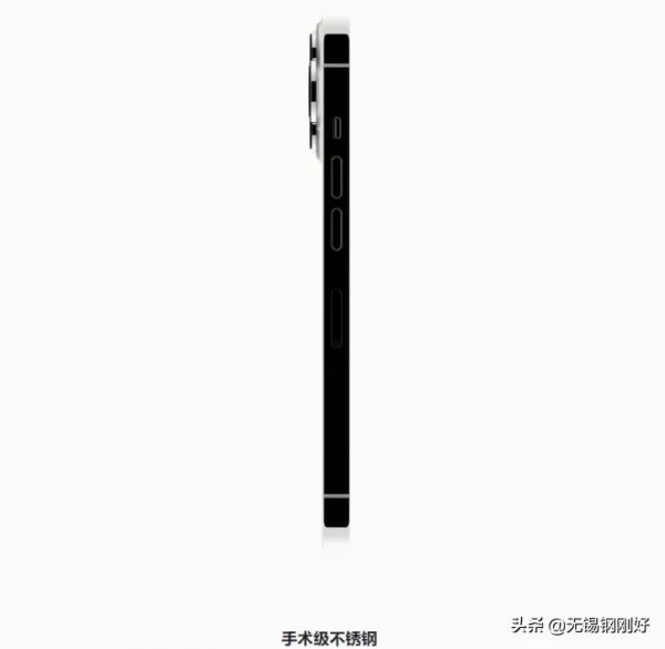 聽說，蘋果13手機又對不鏽鋼下了手？