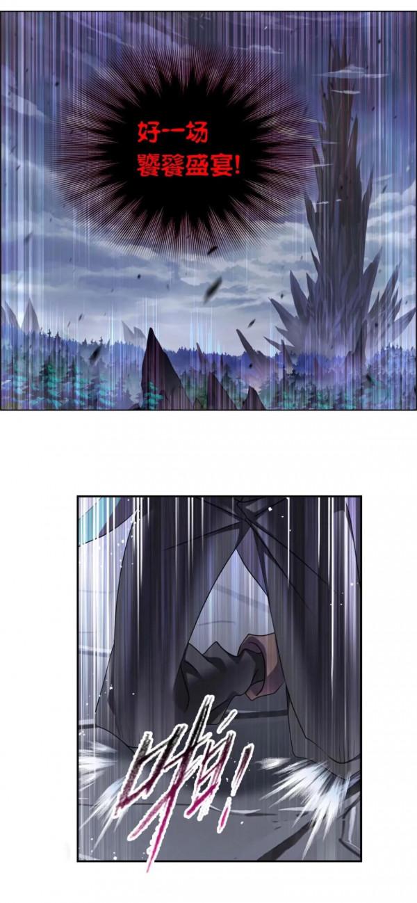 斗羅大陸漫畫第317話（2）