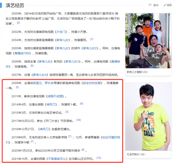 一個角色吃到老？尤浩然還在蹭家有兒女熱度，網友齊聲拒絕