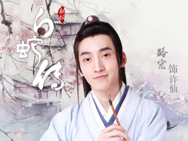 《新白蛇傳》定檔，經典再被翻拍，這一次白娘子能超越趙雅芝嗎？