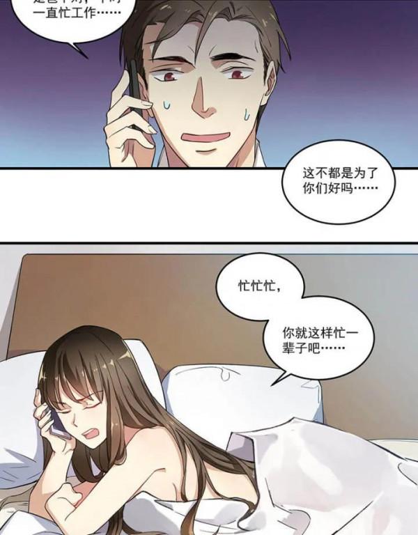 人性漫畫——《欺詐遊戲》機關算盡一場空 人性漫畫——《欺詐遊戲》機關算盡一場空