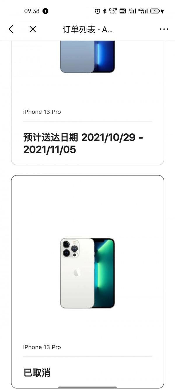 你們的蘋果13Pro到貨了嗎？