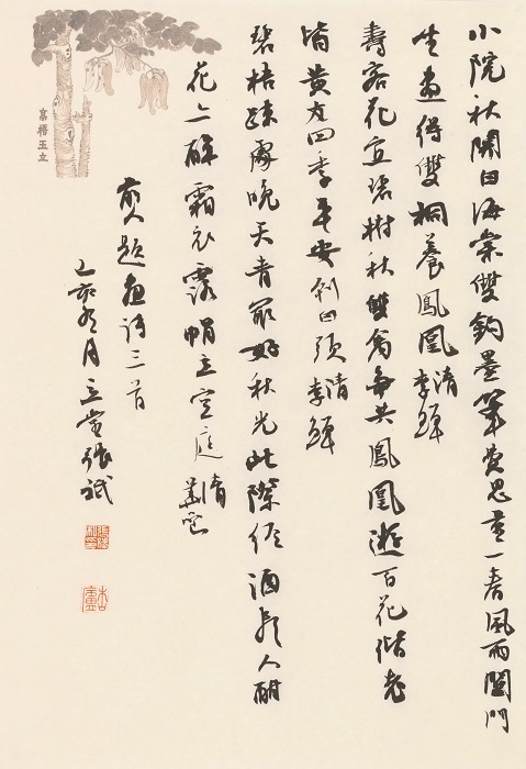 江蘇省八十年代書家精英探尋展(2)┃張斌 江蘇省八十年代書家精英探尋展(2)┃張斌