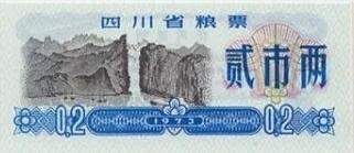 叄兩糧票的故事 叄兩糧票的故事