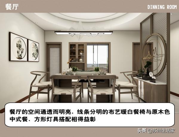 精品案例丨118㎡禪棲,現代東方詩意棲居 精品案例丨118㎡禪棲,現代東方詩意棲居