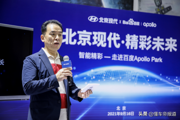 關注｜賦能幾何？北京現代聯合百度Apollo推出第三代智慧網聯絡統