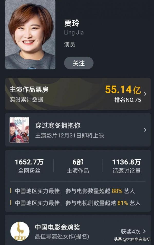 賈玲與黃渤的新電影上映了