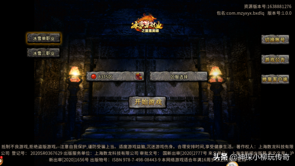 冰雪傳奇：2021最火冰雪傳奇手遊——盟重冰雪玩法攻略