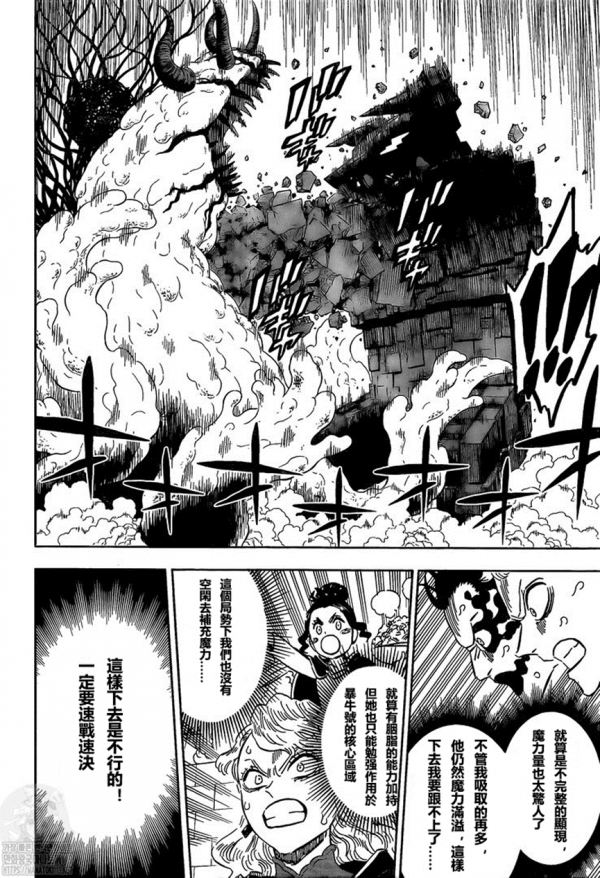 黑色五葉草315話漢化,高畫質 黑色五葉草315話漢化,高畫質