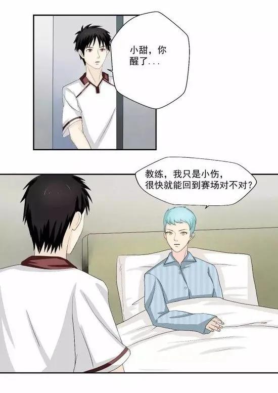 漫畫《大魔王》溫暖的愛