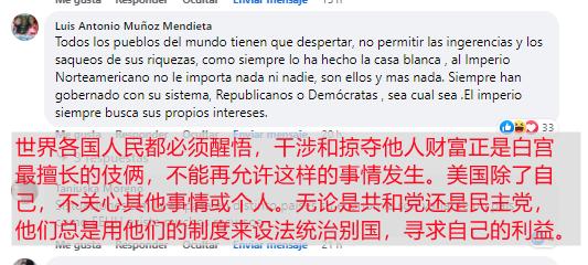 看了國社這組報道 海外網友集體怒懟美式&OpenCurlyDoubleQuote;債務陷阱&rdquo;