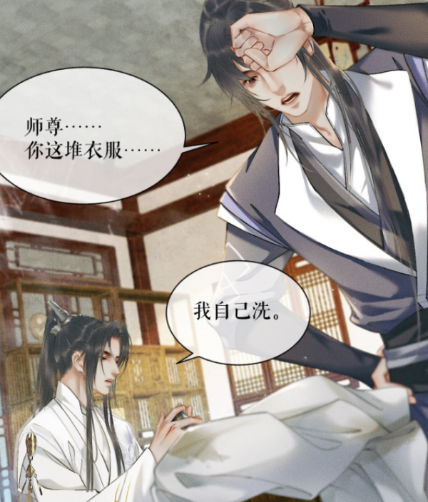 《二哈》漫畫,“晚寧洗衣”名場面來了,墨燃吃相遭嫌棄 《二哈》漫畫,“晚寧洗衣”名場面來了,墨燃吃相遭嫌棄