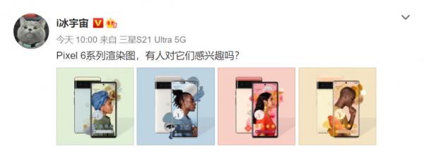 爆料丨谷歌Pixel 6系列最新渲染圖曝光，更多配色亮相