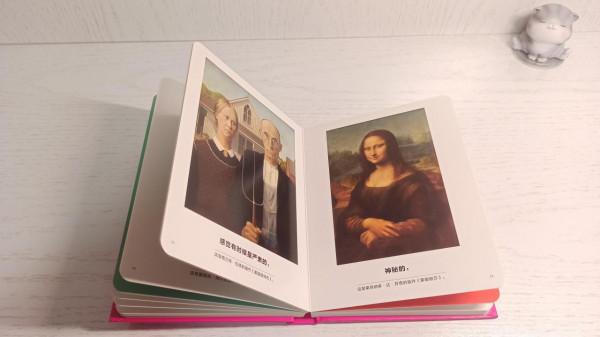 一本有趣的快樂小書,開啟孩子對於藝術的終身熱愛 一本有趣的快樂小書,開啟孩子對於藝術的終身熱愛