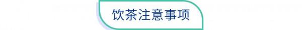 喝熱茶的季節到啦,紅茶、綠茶、黃茶、白茶分別用什麼水沖泡? 喝熱茶的季節到啦,紅茶、綠茶、黃茶、白茶分別用什麼水沖泡?