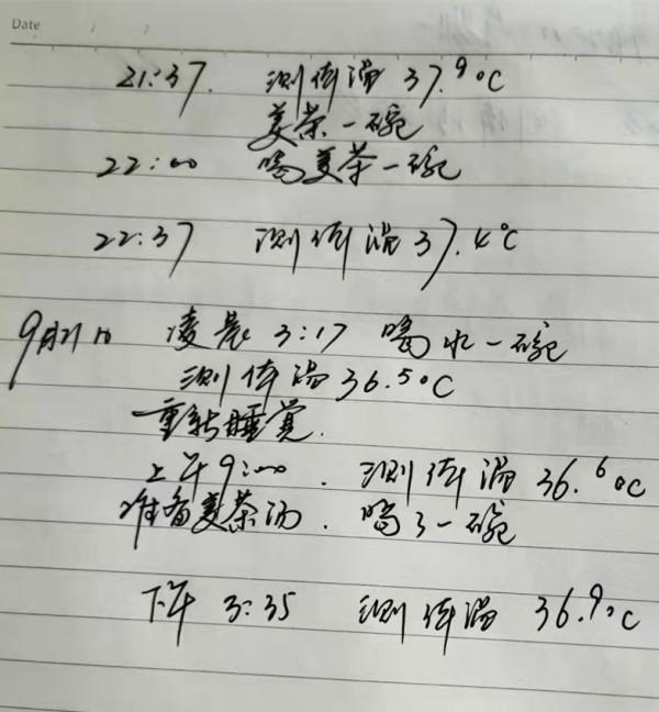 中秋節:團圓的日子裡,我卻經歷了一場特殊的“發熱”體驗 中秋節:團圓的日子裡,我卻經歷了一場特殊的“發熱”體驗