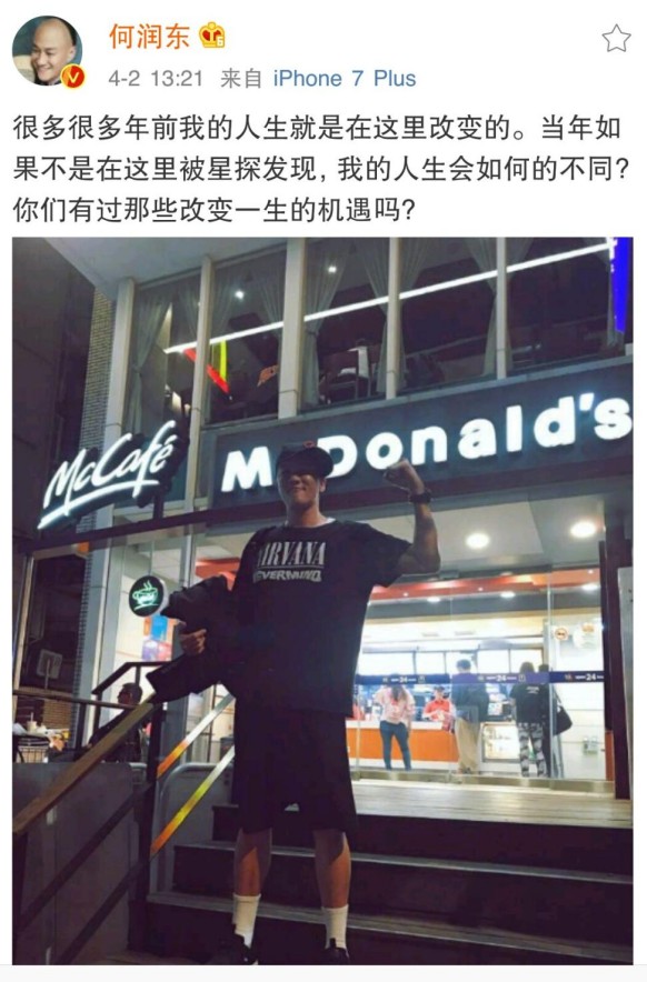 被星探發掘時，袁潔瑩在吵架，王俊凱在廁所，他被追著跑了6條街