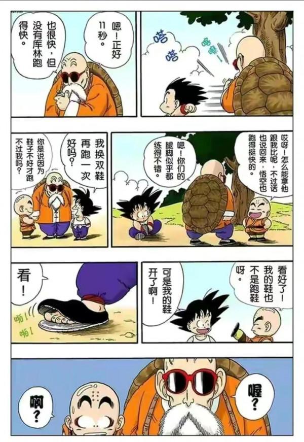 七龍珠全綵講解第二十八回