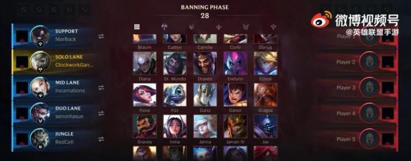 英雄聯盟手遊2.6版本