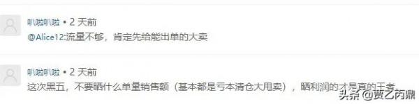 看亞馬遜同行對今年黑五吐槽，看著看著就笑了，笑著笑著就該哭了