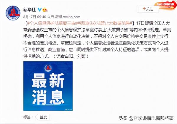 國家出手！電商平臺宰客操作，將全軍覆沒