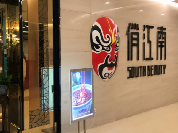 60歲算什麼？俏江南創始人張蘭不懼年齡的壓力，重新開始創業