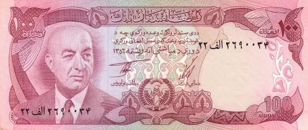 世界紙幣欣賞之阿富汗續篇(1926年以後的紙幣) 世界紙幣欣賞之阿富汗續篇(1926年以後的紙幣)