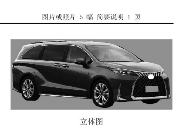 雷克薩斯前臉版豐田賽那曝光,外觀很霸氣,氣場不輸埃爾法 雷克薩斯前臉版豐田賽那曝光,外觀很霸氣,氣場不輸埃爾法