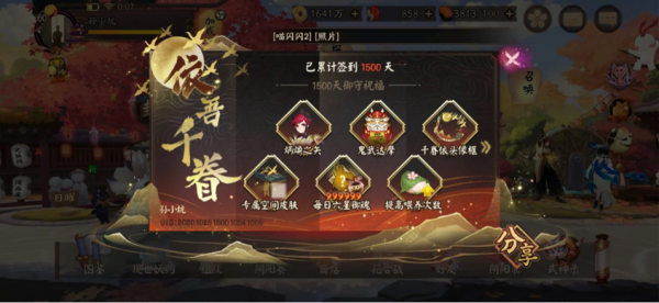 陰陽師：現在的陰陽師，大家還推薦入坑嗎？