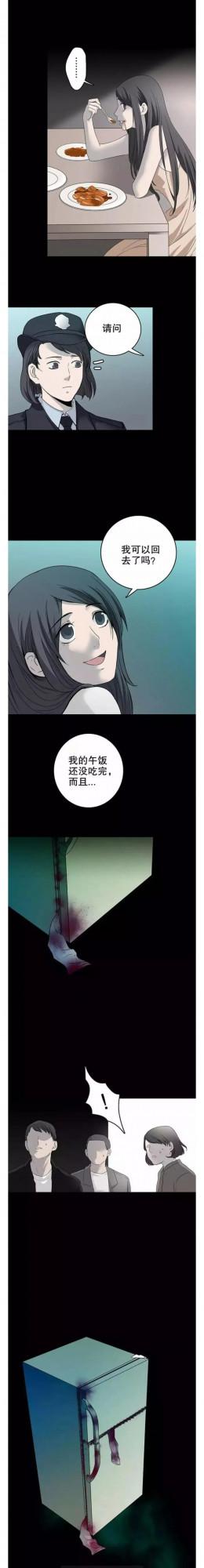 懸疑漫畫：《戀人》消失不見的男友