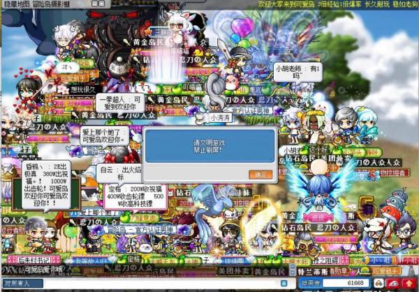 冒險島079版為什麼比較好玩? 冒險島079版為什麼比較好玩?