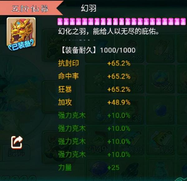 大話西遊手遊：小夥手氣逆天，造出一套頂級裝備，被神豪70萬秒了