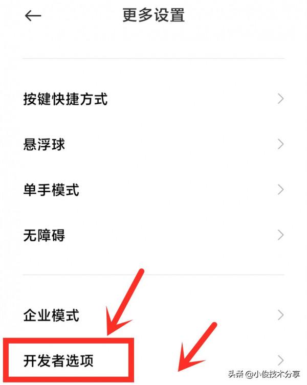 手機怎樣永久關閉系統更新？只需關閉這4個開關，就能輕鬆搞定