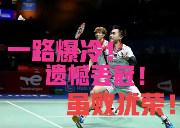 世錦賽5冠4項新人！女雙奪冠重回世界第一！男雙雖敗猶榮
