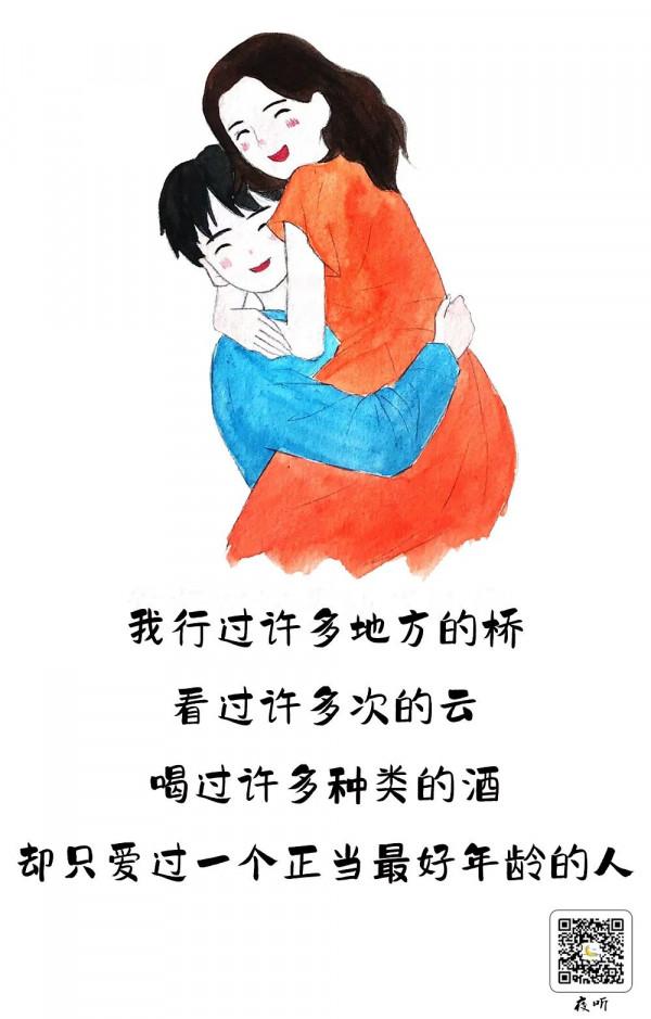 不錯過春天，也不錯過你