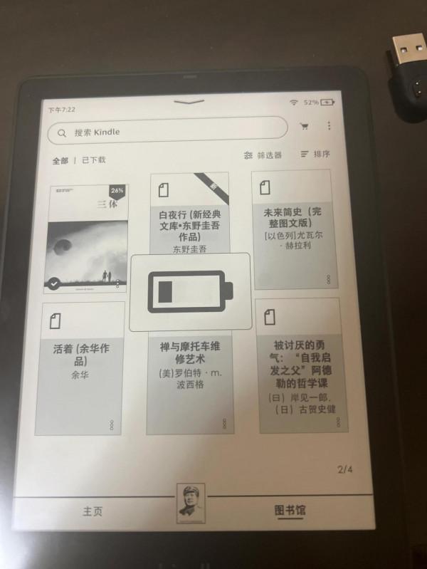 2021最新版kindle kpw5 簽名版測評