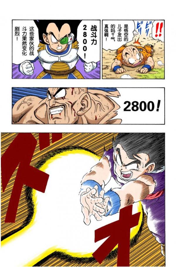 龍珠全綵第223話—224話，孫家保姆首次陣亡