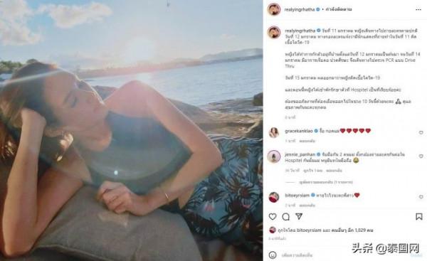 泰國知名女演員Ying確診感染新冠