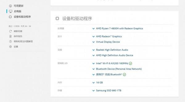 華為matebook14 2020 R7銳龍版 完美更換AX200網絡卡（wifi6）及1T固態