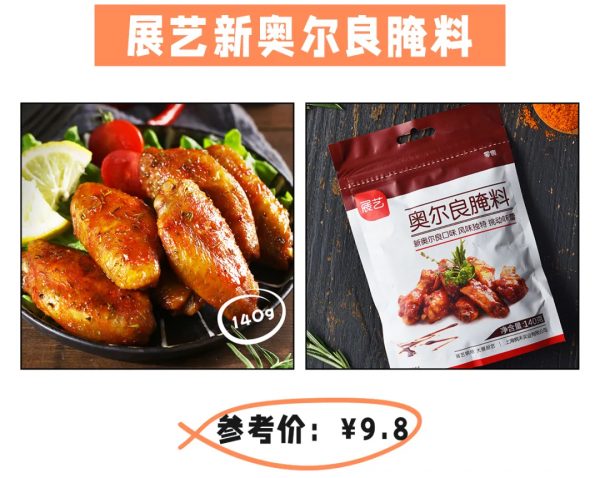 “懶人調料”火了!廚房小白也能輕鬆變大廚 “懶人調料”火了!廚房小白也能輕鬆變大廚