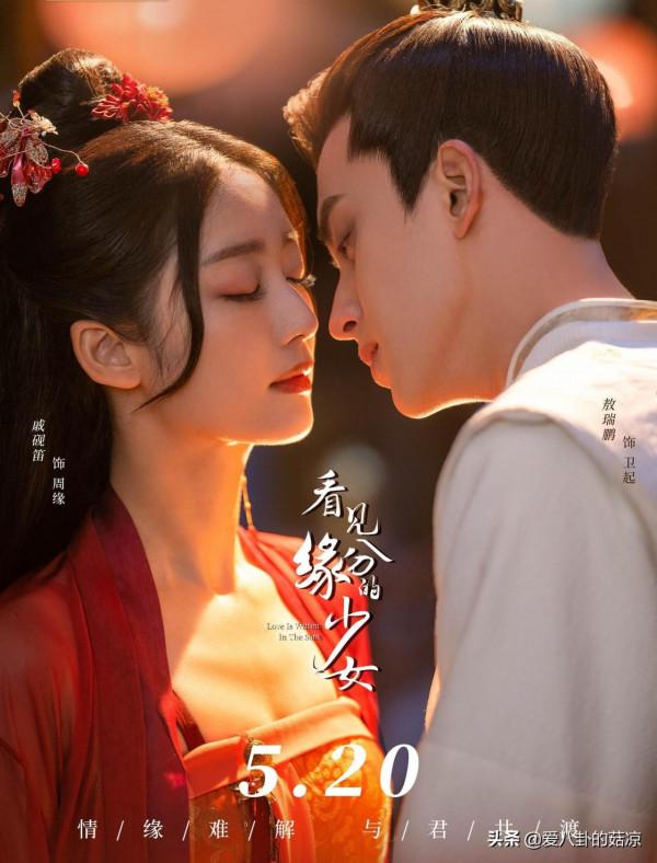 又一部古裝奇幻輕喜劇來襲，天才少女VS恨嫁小侯爺，你期待嗎