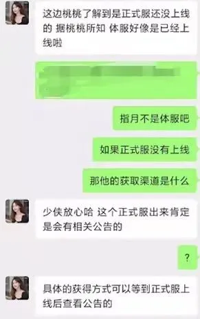 天刀風波持續發酵迎來至暗時刻,氪金千萬大佬集體刪號洩憤 天刀風波持續發酵迎來至暗時刻,氪金千萬大佬集體刪號洩憤