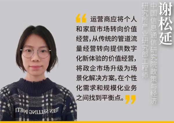 九專家談:在數字經濟新航道共舞通訊價值創造“團體賽” 九專家談:在數字經濟新航道共舞通訊價值創造“團體賽”