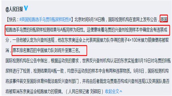 人民日報正式發聲，蘇炳添將拿奧運獎牌，雅各布斯臉色掛不住了