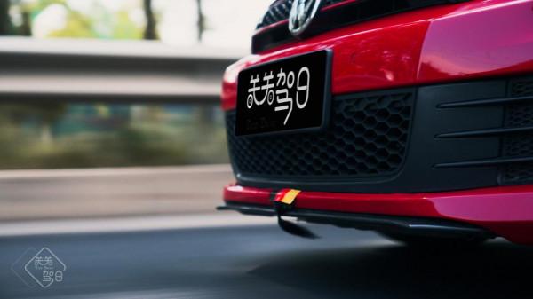 關關駕日｜改裝日記 10年創業一切都在變 不變的是高爾夫GTI的陪伴