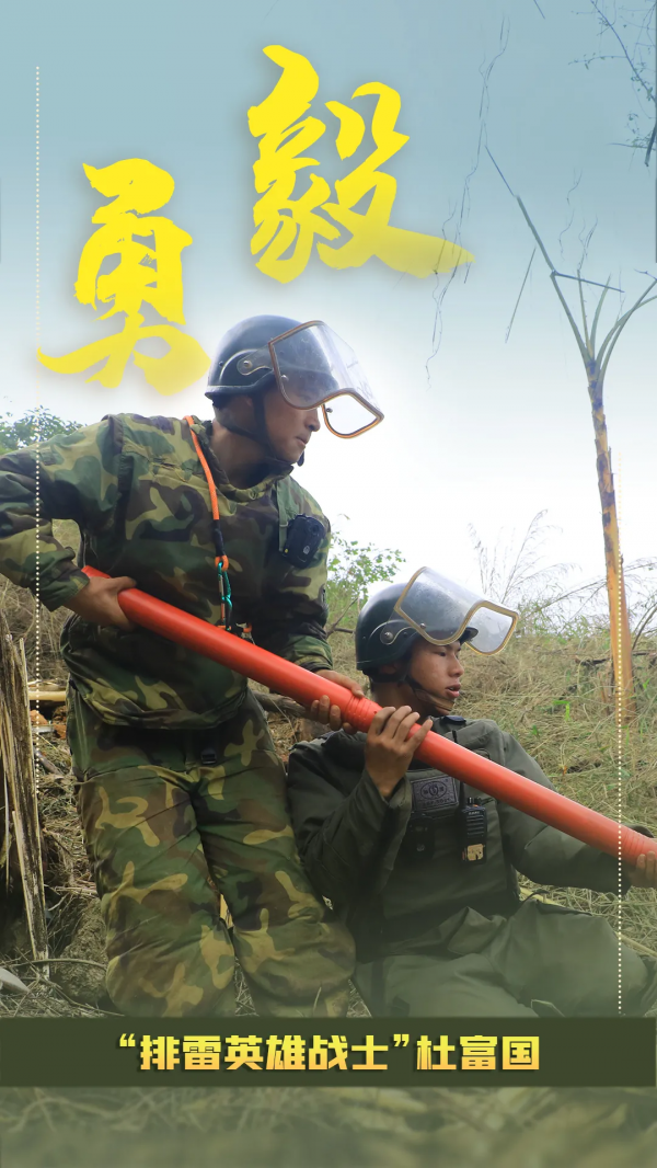 海報｜杜富國：衝鋒在新的長征路上