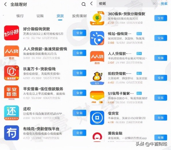 84款借錢App，年輕人這麼缺錢嗎？