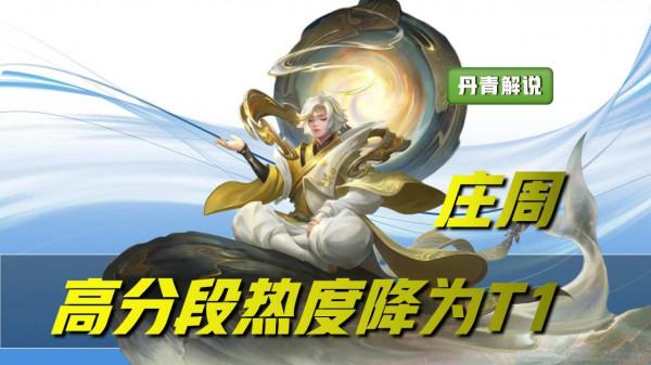 王者榮耀：反差巨大的四位英雄，低段位高居T0，高分段無人問津