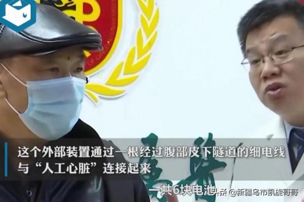 背六塊電池 每天要給心臟充電！男子植入電子心臟重獲&OpenCurlyDoubleQuote;心&rdquo;聲