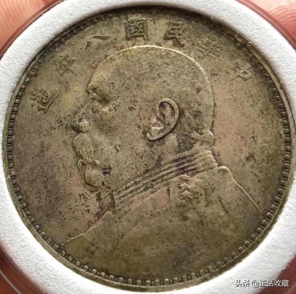 原來民國八年的袁大頭還有這麼多不同的版別